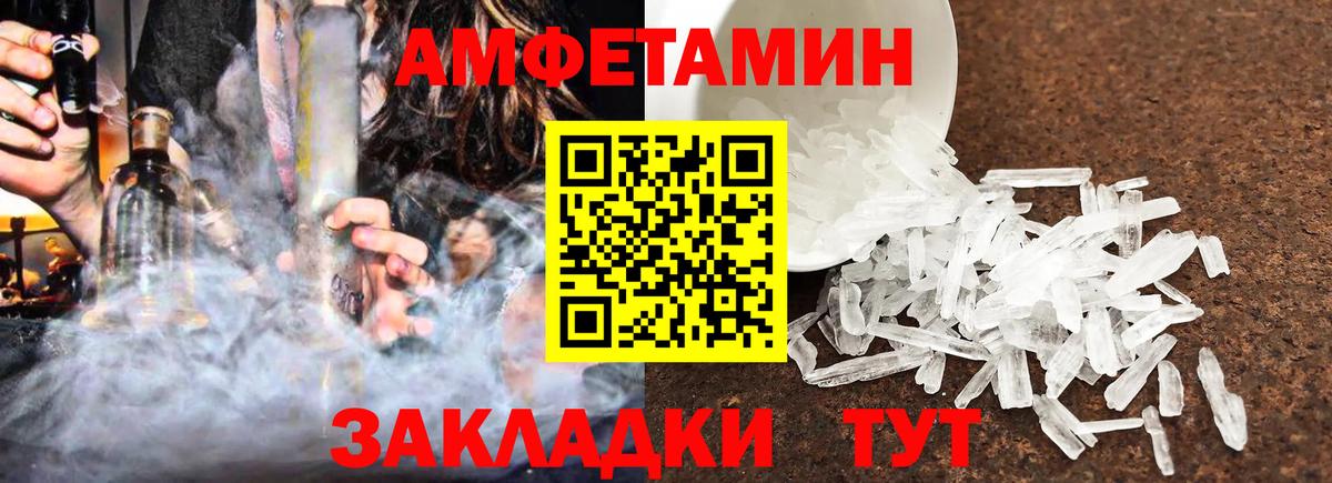 Дзержинск  АМФ  АМФЕТАМИН  Вход с VPN  АМФЕТАМИН Розовый 