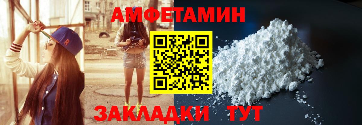 АМФ 98% Дзержинск