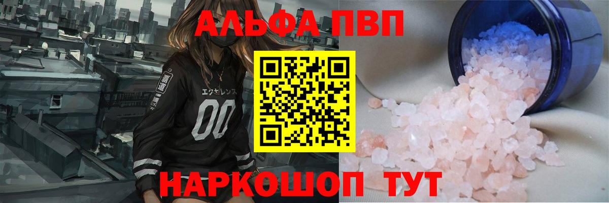 A-PVP мука  APVP крисы CK  Дзержинск  наркота  А ПВП крисы CK  Вход с VPN 