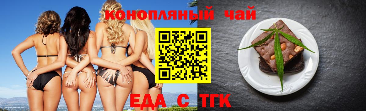 Дзержинск  Печенье с ТГК марихуана  Вход с VPN 