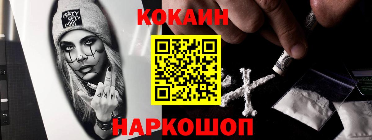 Дзержинск  КОКАИН Боливия  Кокаин Колумбийский  Вход с VPN 