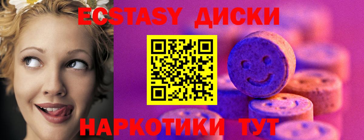 Экстази  Вход с VPN  Экстази таблы  Дзержинск  ЭКСТАЗИ 300 mg 