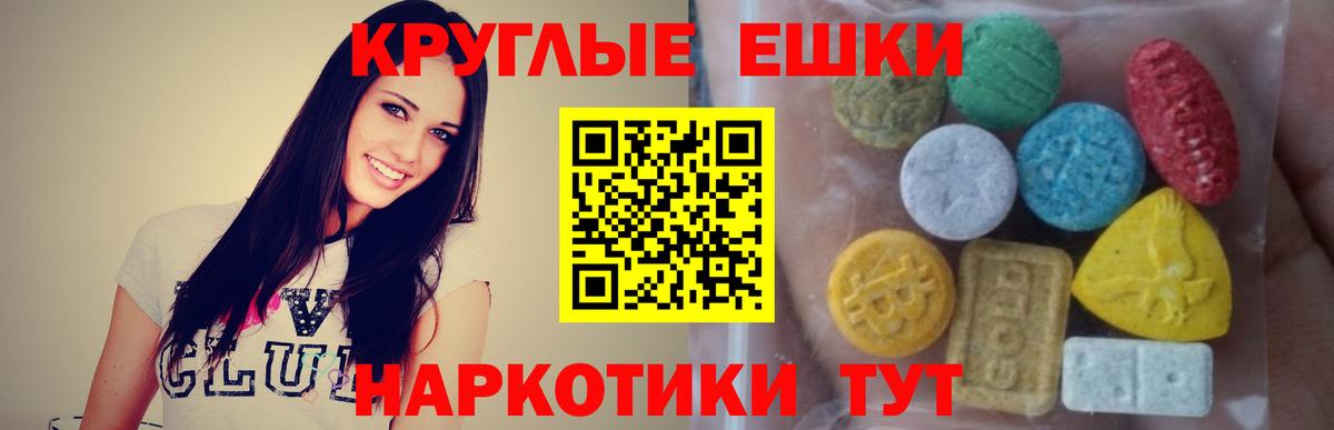 Ecstasy 280 MDMA Дзержинск