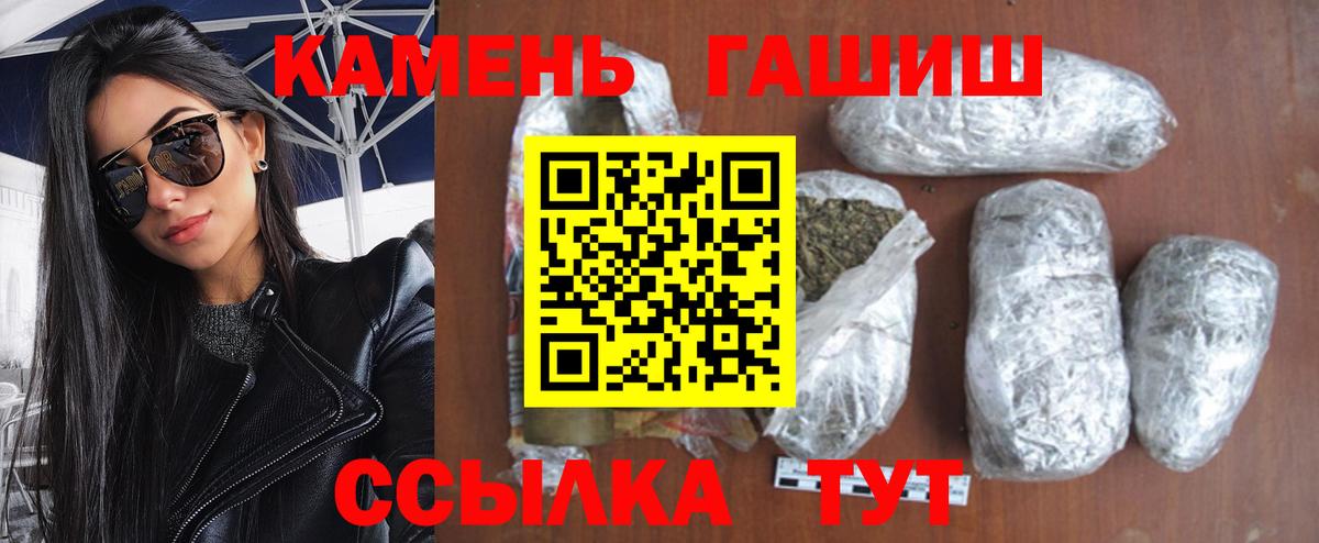 Гашиш хэш  ГАШ убойный  ГАШ  Дзержинск  Вход с VPN 