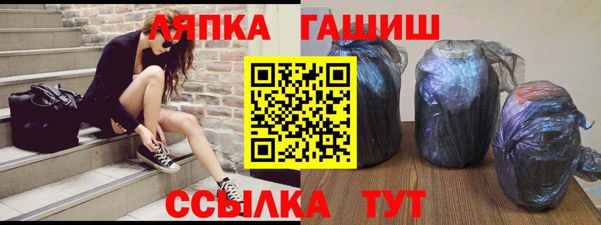 ГАШИШ Ice-O-Lator Дзержинск