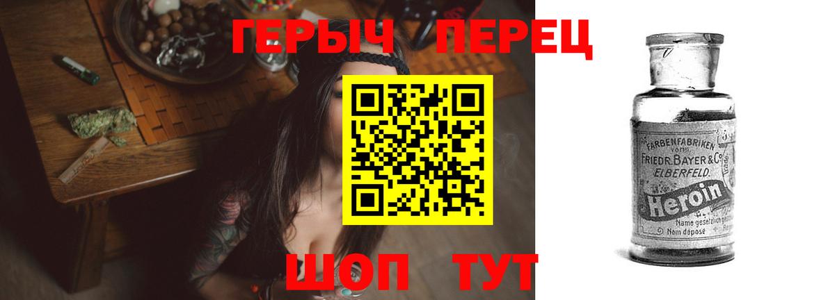 ГЕРОИН гречка  Вход с VPN  Дзержинск 