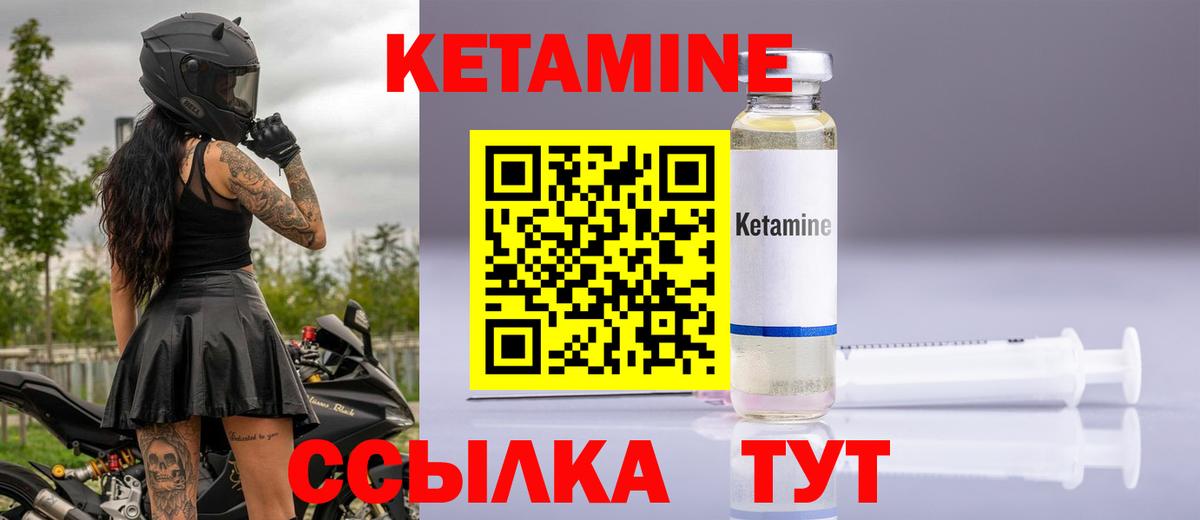 Дзержинск  КЕТАМИН ketamine  Кетамин VHQ  Вход с VPN 