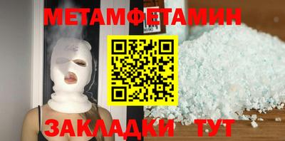 меф VHQ Янаул