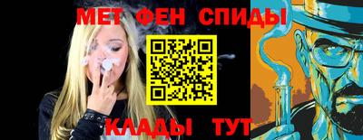 меф VHQ Янаул
