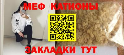 меф VHQ Янаул