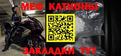 меф VHQ Янаул