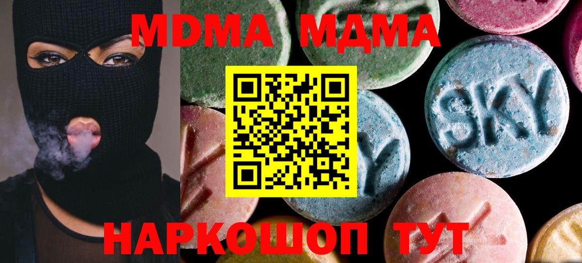 MDMA  МДМА VHQ  Дзержинск  Вход с VPN  MDMA Molly 