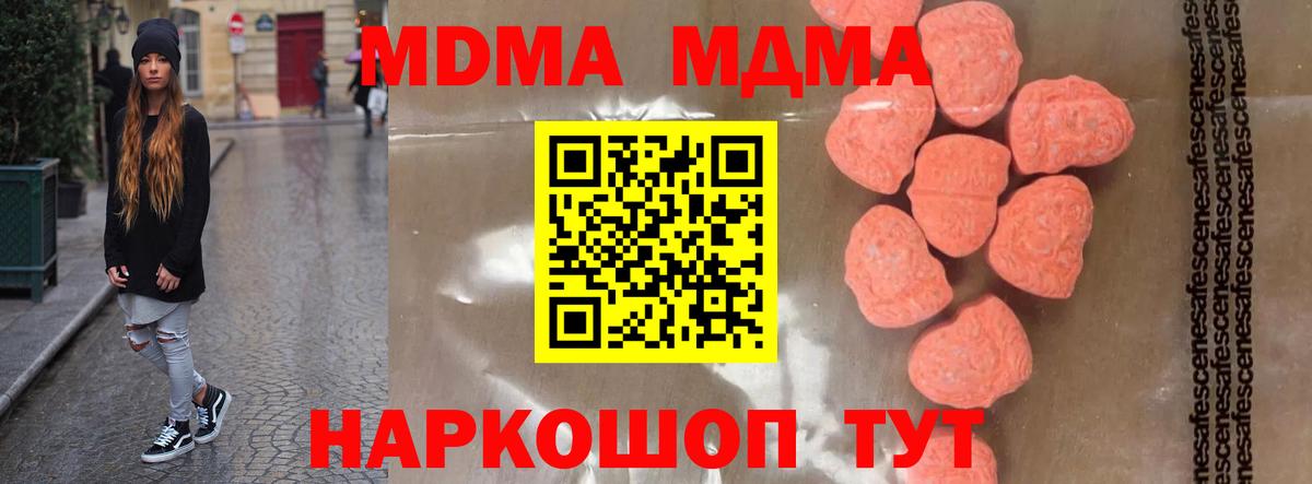 МДМА VHQ Дзержинск