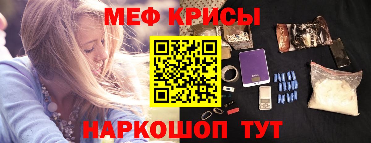 Дзержинск  МЕФ  Вход с VPN  Меф 4 MMC  МЯУ-МЯУ мука 