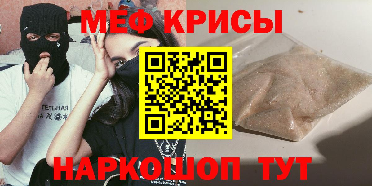Мефедрон кристаллы Дзержинск