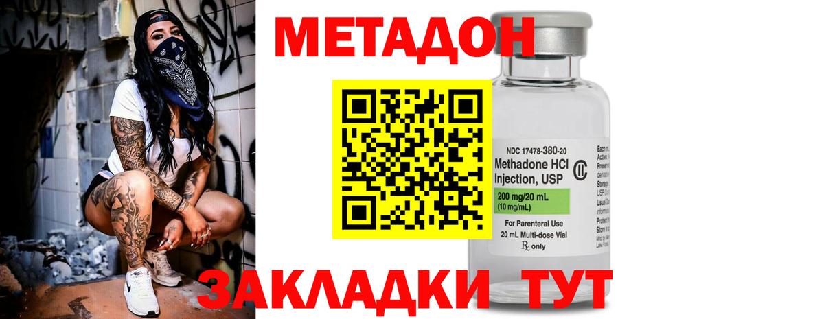 Дзержинск  Метадон methadone  Вход с VPN 