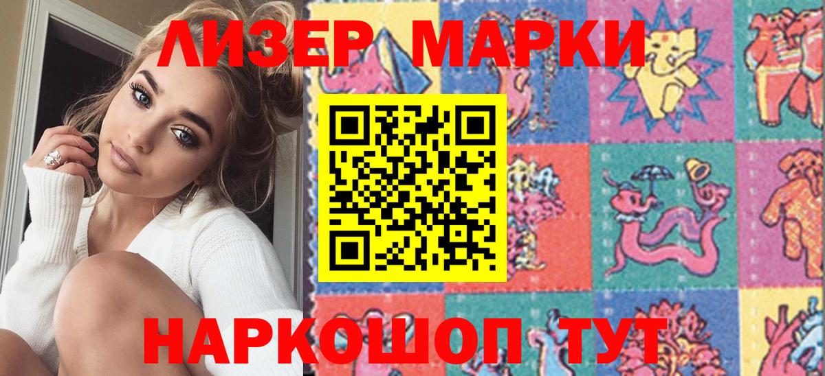 Марки N-bome 1500мкг  Вход с VPN  Марки N-bome 1500мкг  Дзержинск 