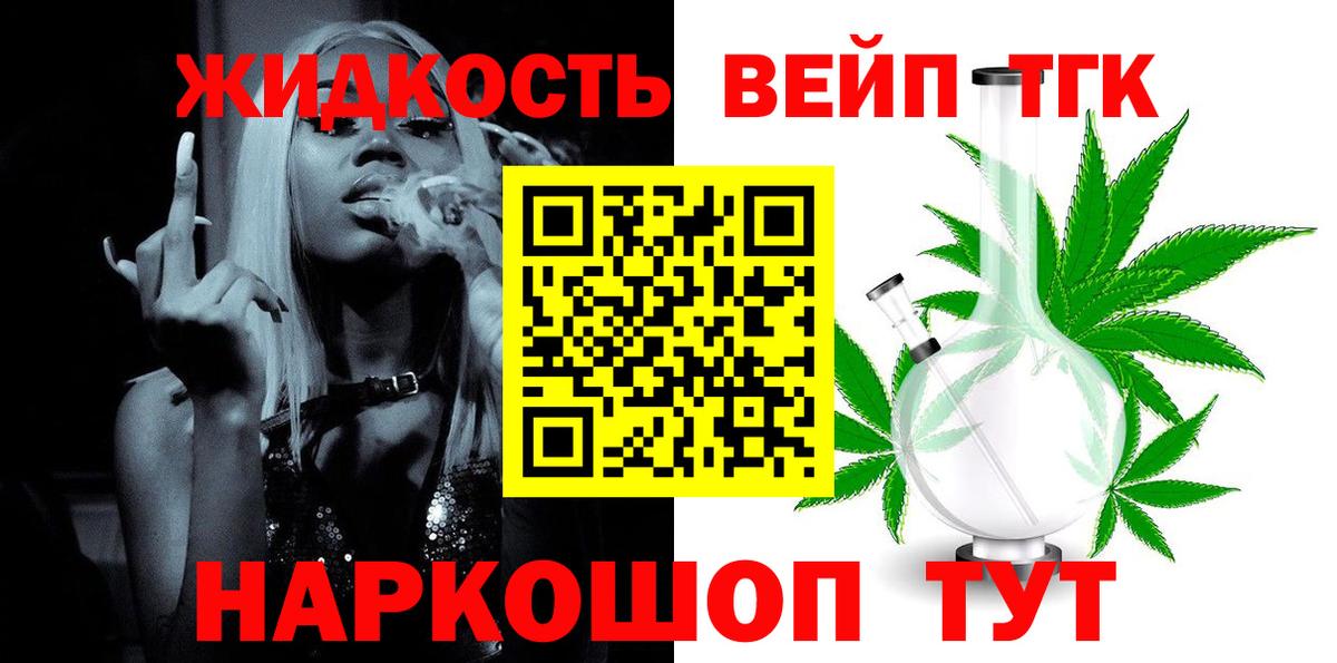 Дистиллят ТГК THC oil  Вход с VPN  Дистиллят ТГК вейп с тгк  Дзержинск 
