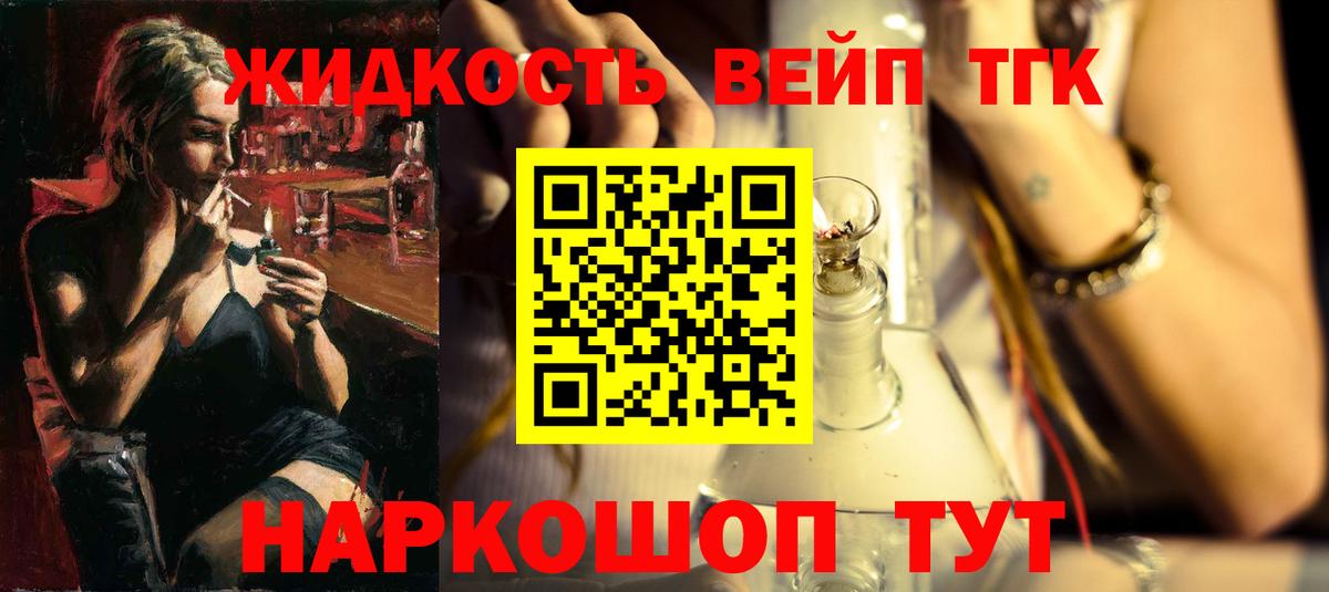Дистиллят ТГК гашишное масло Дзержинск